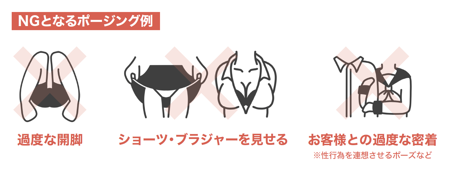 撮影時の注意点
