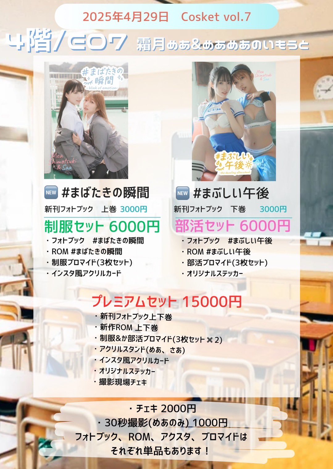 霜月めあ