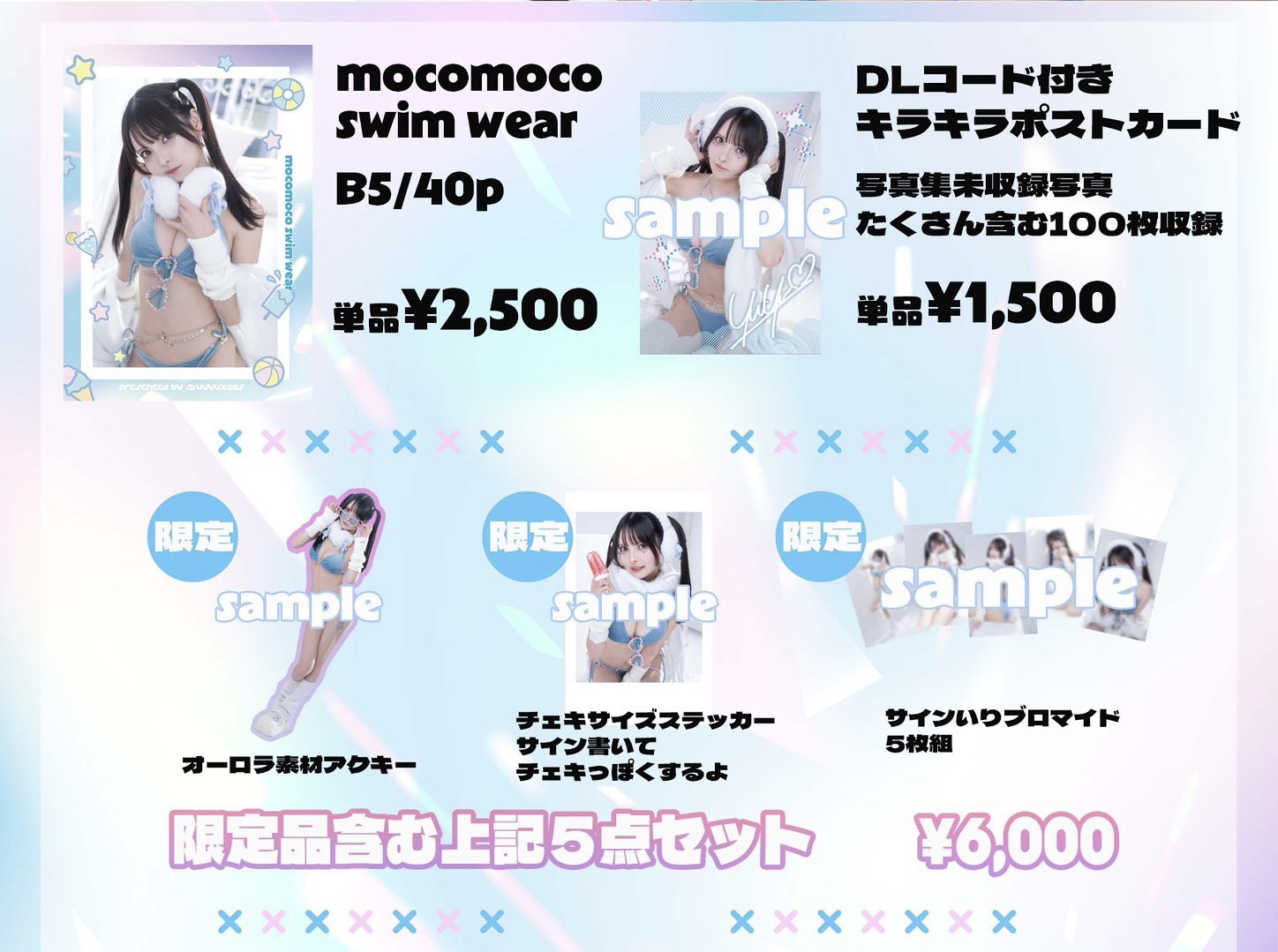 ゆゆ