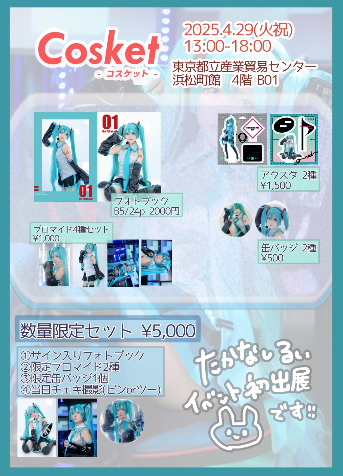 たかなしるい