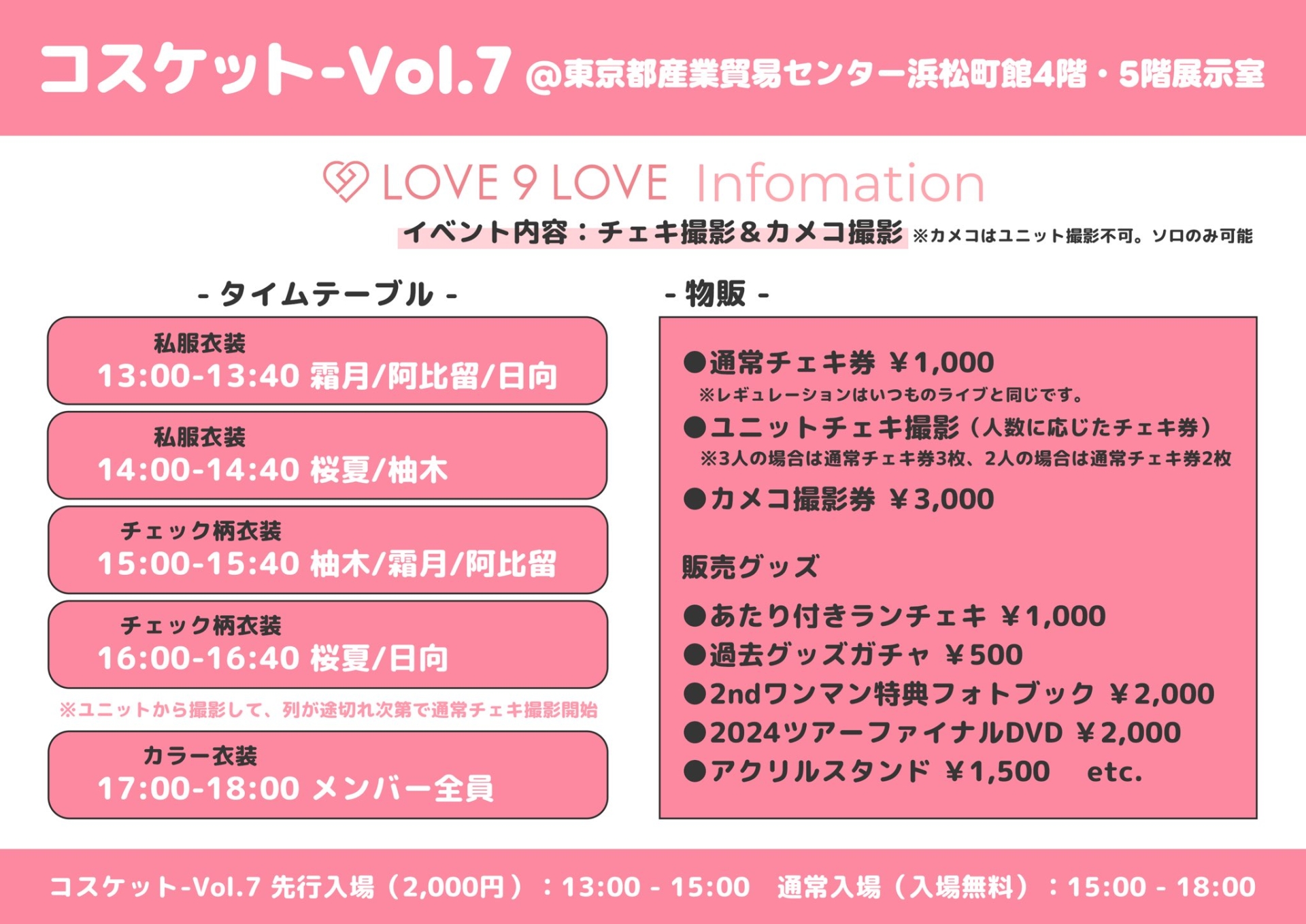 LOVE 9 LOVE