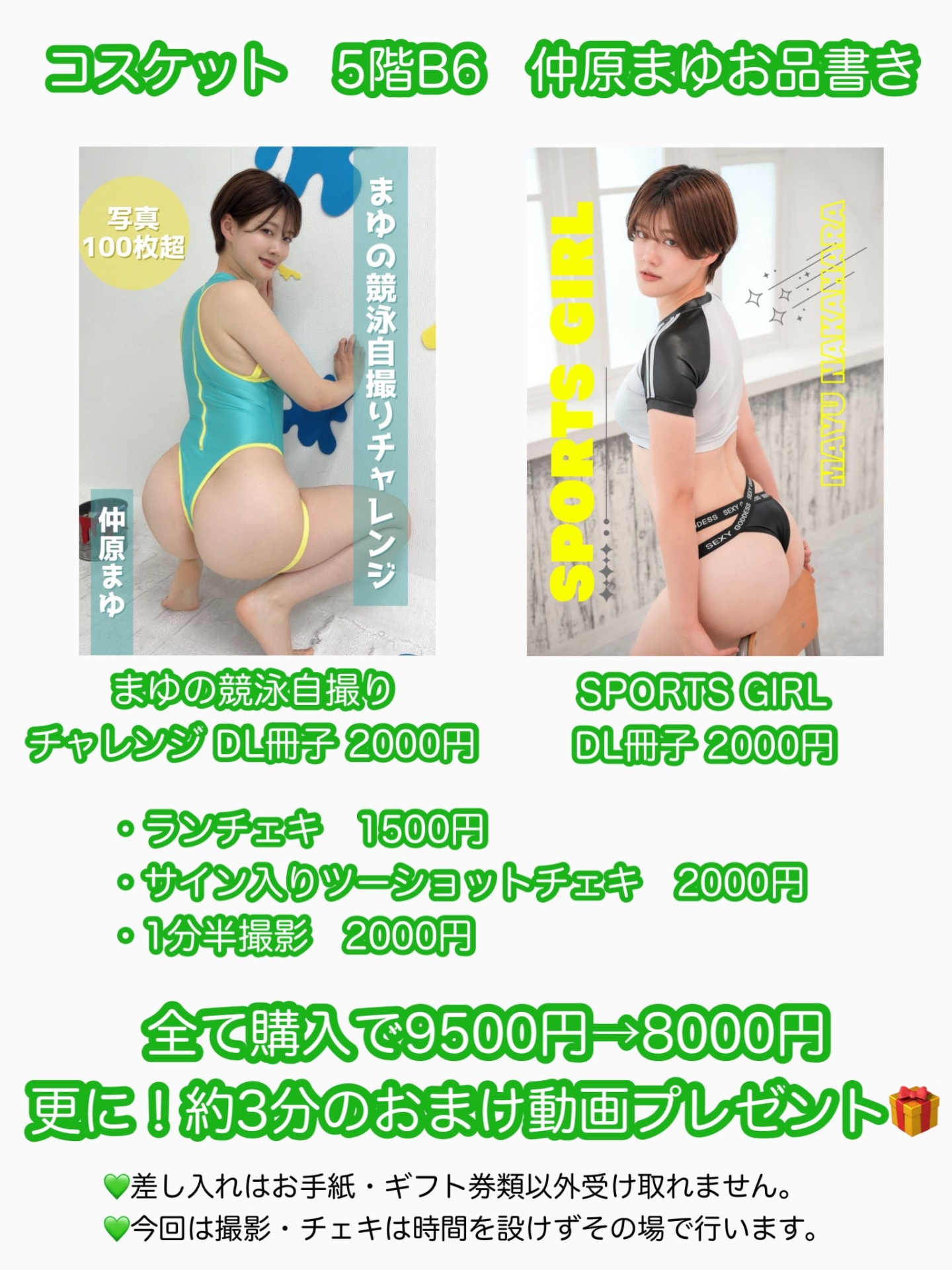 仲原ちえ