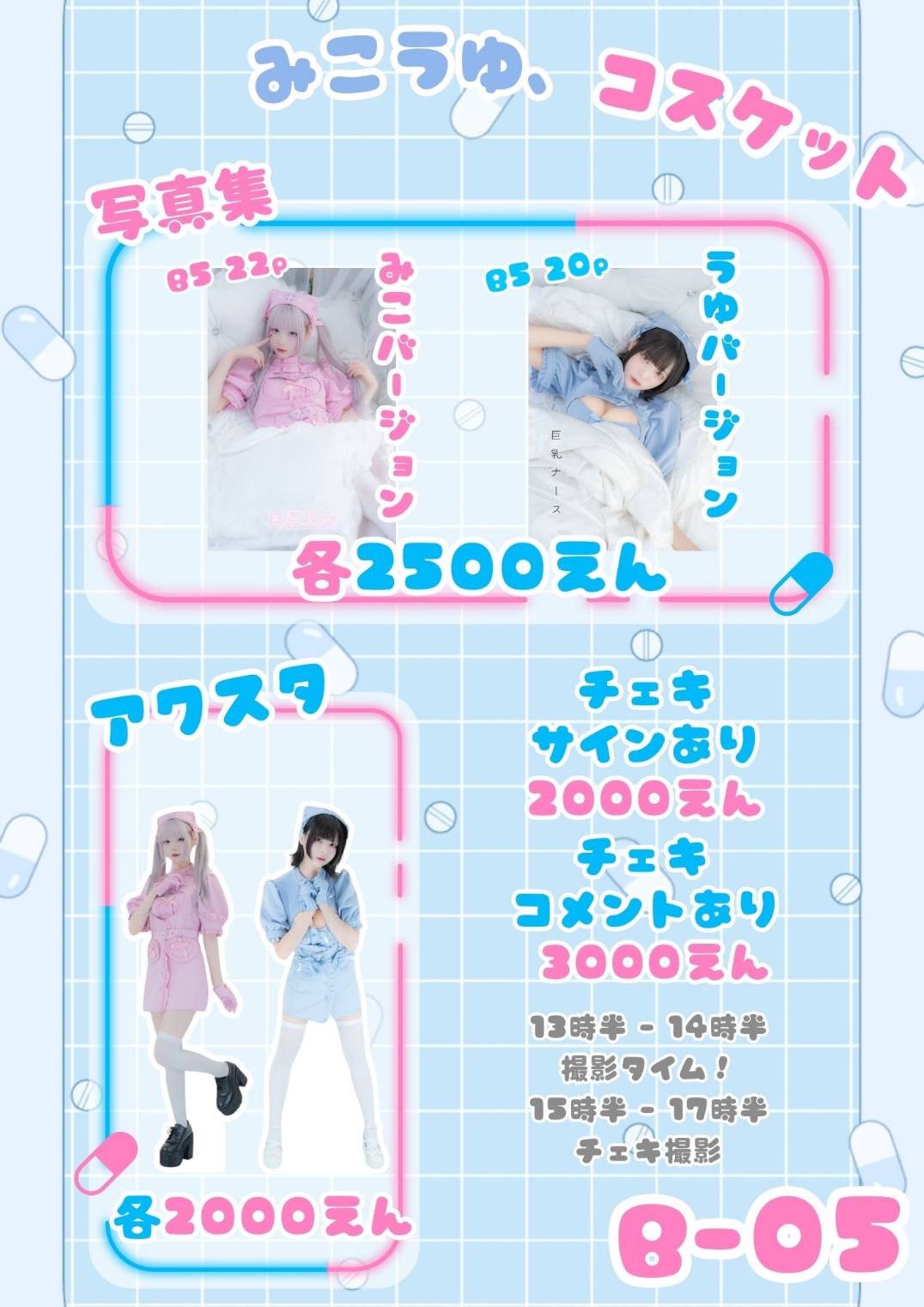 ぅゅ