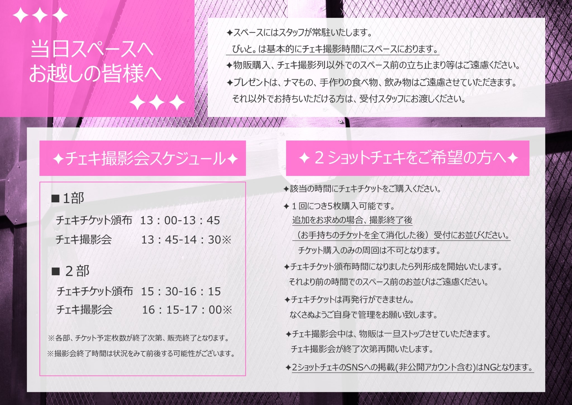 びぃと。