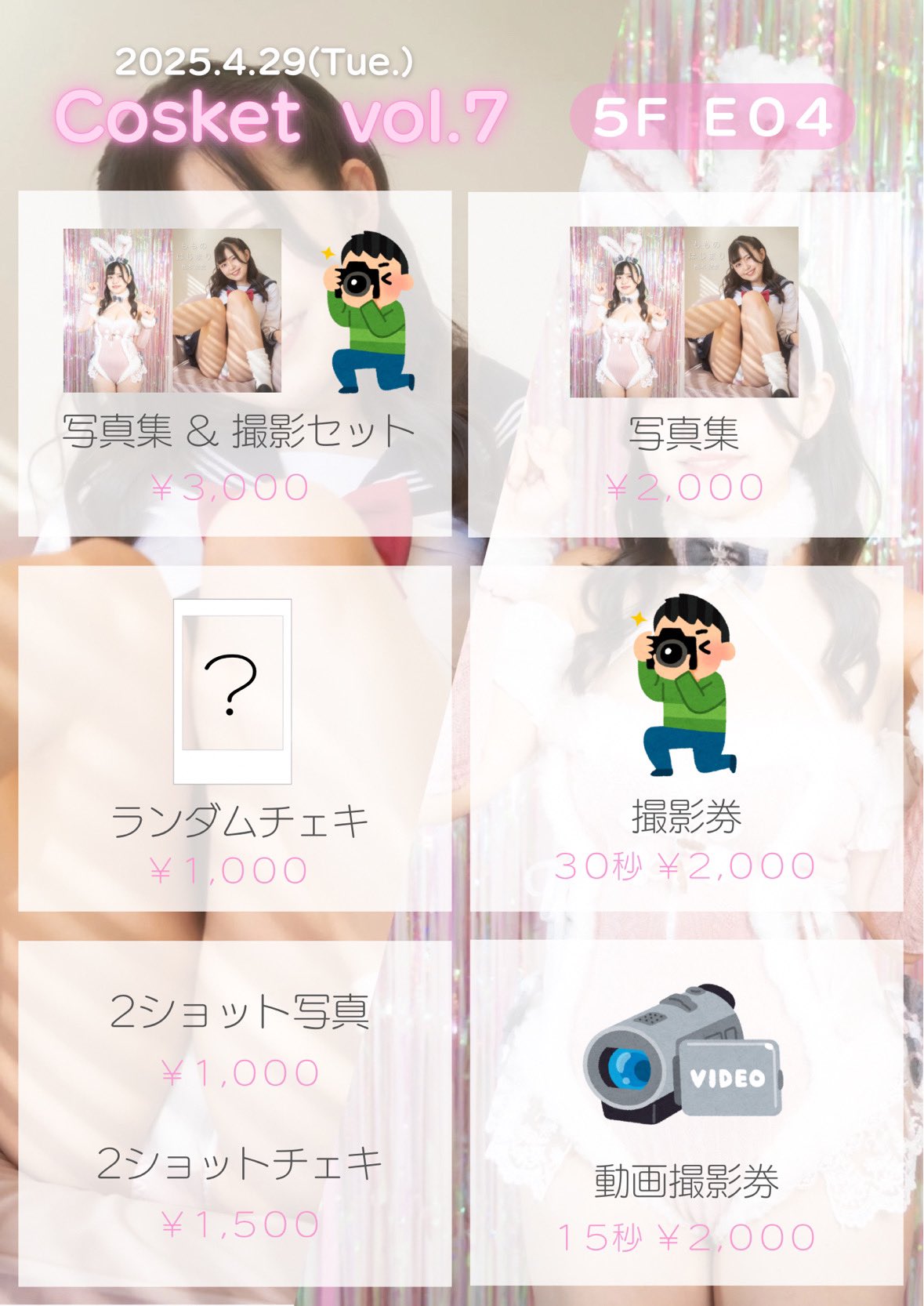 桃木結愛