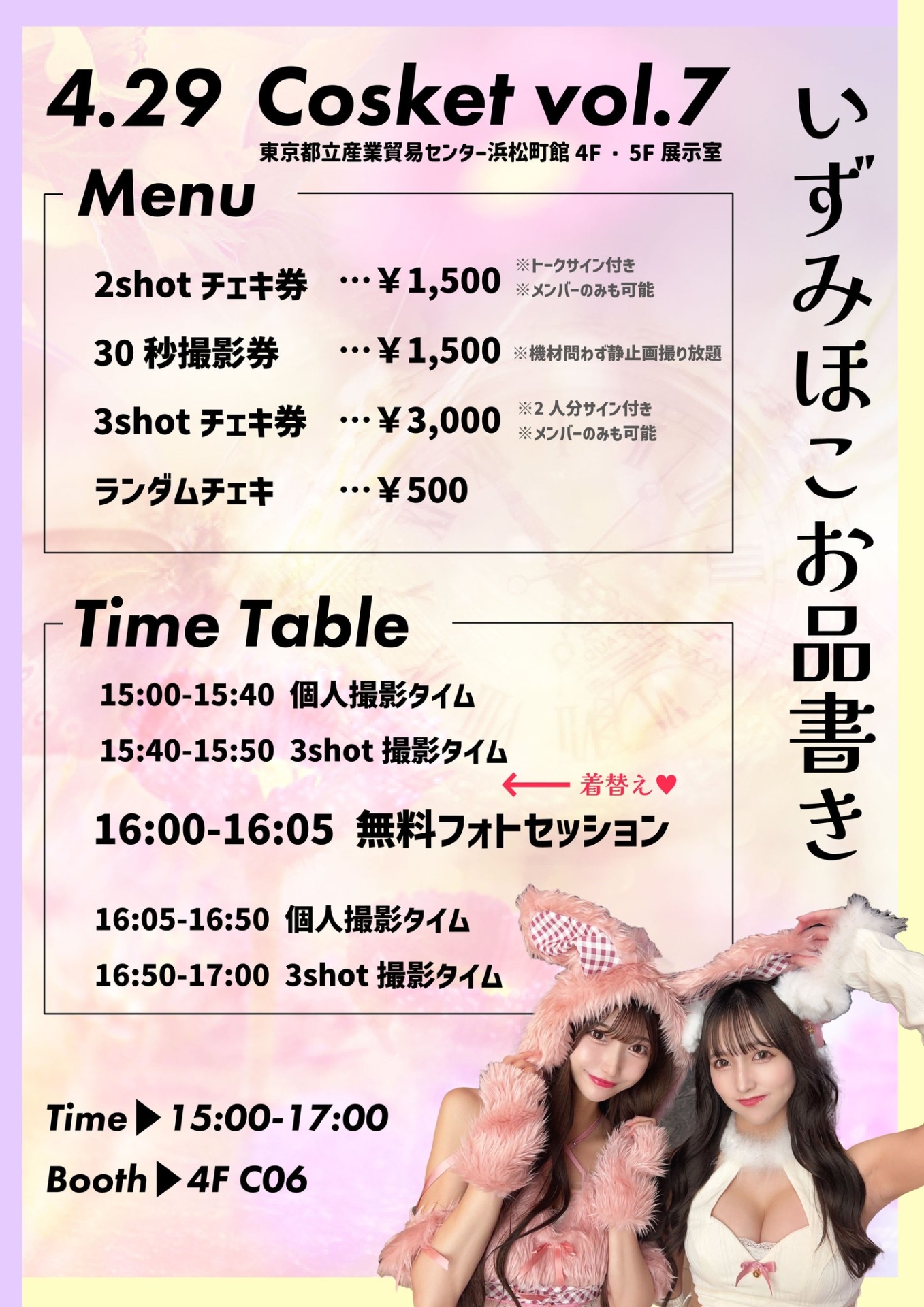 いずみほこ